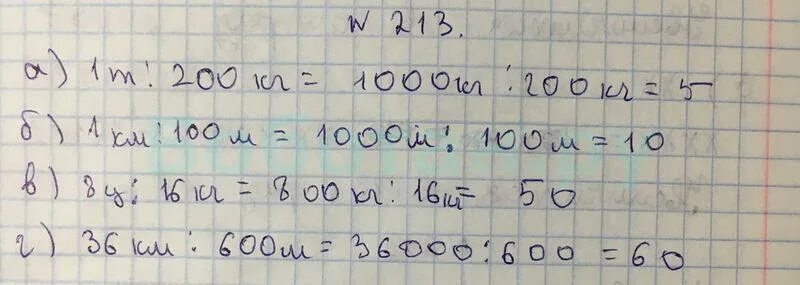 Математика 5 класс Виленкин номер 1341. Математика 5 класс номер 213. Математика 6 класс Виленкин 1341. Математика пятый класс номер 1341.