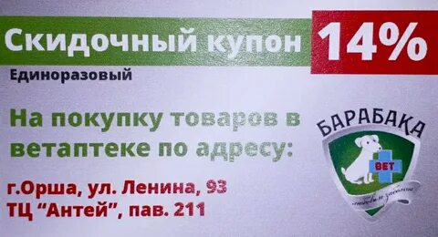 Аптека антей череповец
