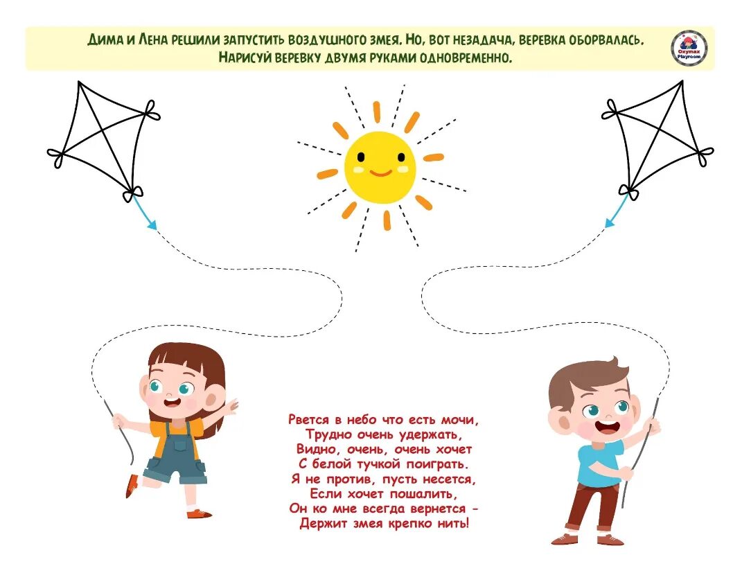 упражнения для межполушарного взаимодействия для развития мозга. упражнения на межполушарные взаимодействия для дошкольников. упражнения для межполушарных связей у детей. упражнение на развитие межполушарное взаимодействие. упражнения для межполушарного взаимодействия у детей.
