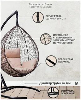 Как собрать кресло кокон инструкция