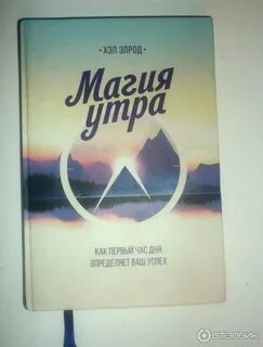 Первый час дня определяет ваш успех
