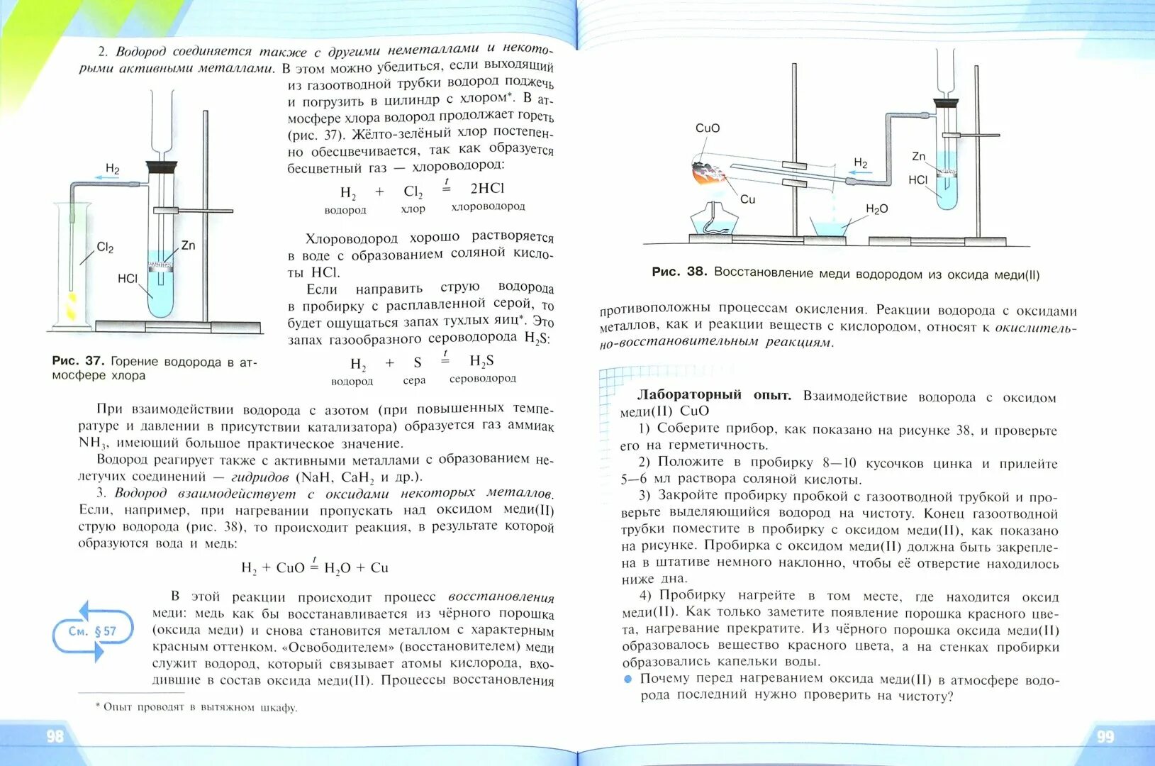 Химия 8 класс (рудзитис г.е.), Издательство Просвещение. Рудзитис г.е., Фельдман ф.г. химия 8 класс Просвещение. Химия 8 класс рудзитис Фельдман учебник. Химия 9 класс рудзитис Фельдман учебник.