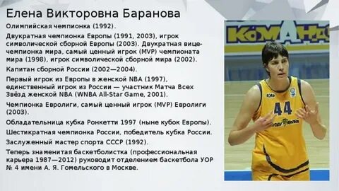 Баскетбол входит в программу олимпийских