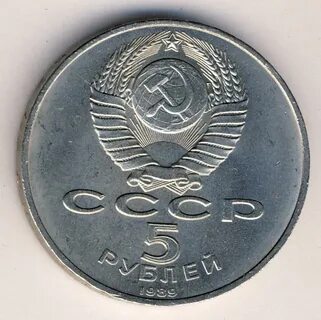 Из чего сделаны 5 рублей