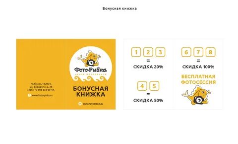 Книга бонус