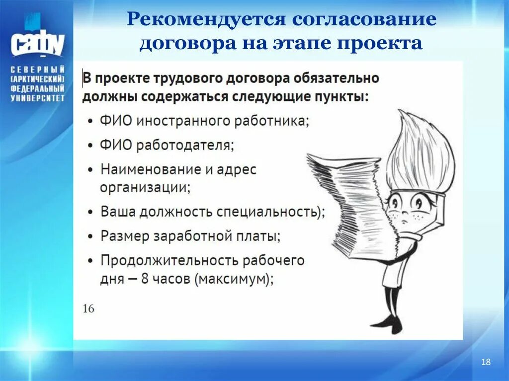 Согласование проекта документа. Этапы согласования документов. Согласующие проект документа. Вовремя не согласованный договор. Этапы согласования договора.