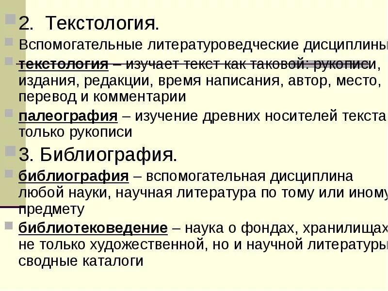 История изучения текста. Фернан магеллан и джеймс кук. Предмет исследования проект история. Цели реабилитации. Путешествие фернана магеллана и джеймса кука.