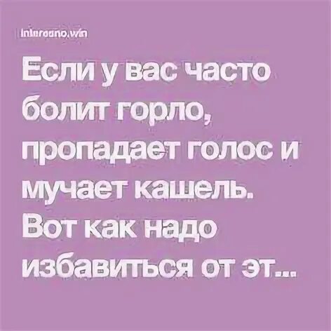 Ангина у детей ангина симптомы. Болит горло пропал голос кашель. Как вернуть голос. Часто пропадает голос. Пропавший голос.