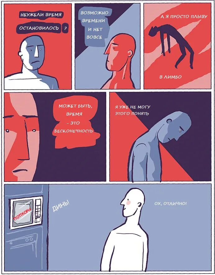 существование никогда