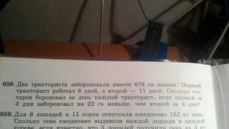 На первом тракторе работали 60 часов. Два тракториста вспахали вместе 678 га первый тракторист. Объяснение задачи два тракториста вспахали вместе 678 га. Два тракториста забороновали вместе 678 га пашни первый таблица. 2 Тракториста вспахали вместе 760 га тракторист работал 9 дней 12 дней-.