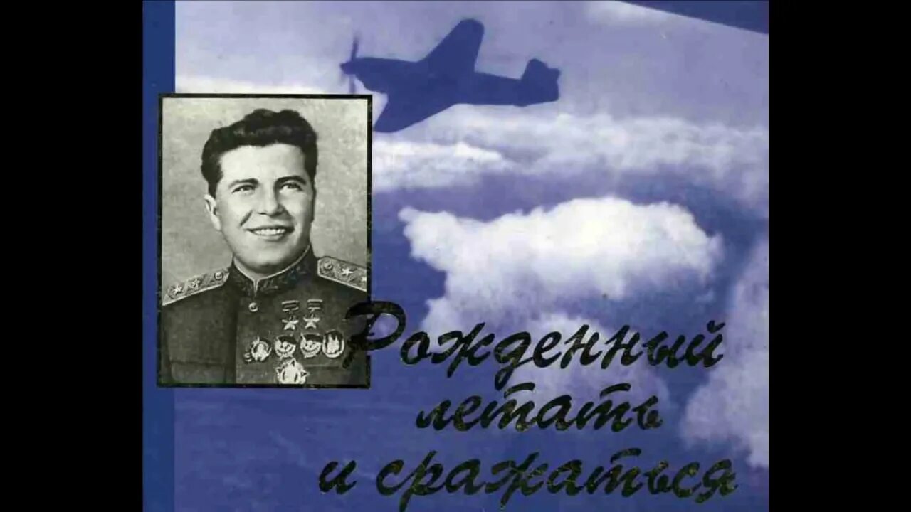 Кравченко герой советского союза. Кравченко г п герой советского союза. Кравченко г п герой советского союза. Г. Генерал-лейтенант летчик кравченко.