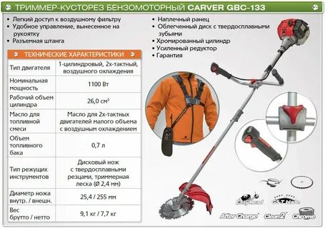 Техническая характеристика триммера бензинового