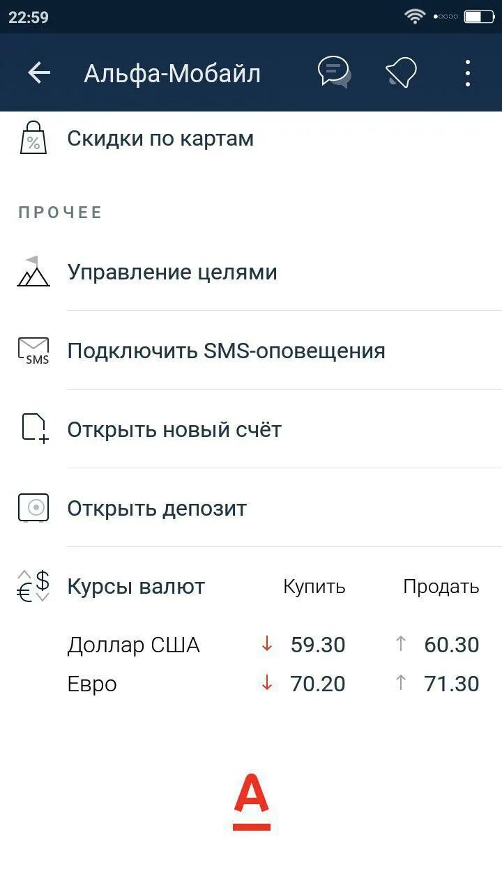 Курсы валют Альфа банк. Курс валют в Альфа банке. Курс доллара в Альфа банке. Альфа банк курсы. Купить доллары в альфа банке