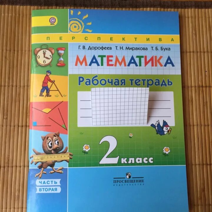 Готовые домашние задания перспектива 3. Математика 2 класс рабочая тетрадь перспектива Дорофеев перспектива. Математика 1 класс перспектива рабочая тетрадь 1 часть. Рабочая тетрадь по математике 1 класс перспектива 1 часть с 5. Рабочая тетрадь по математике 1 класс 2 часть перспектива.