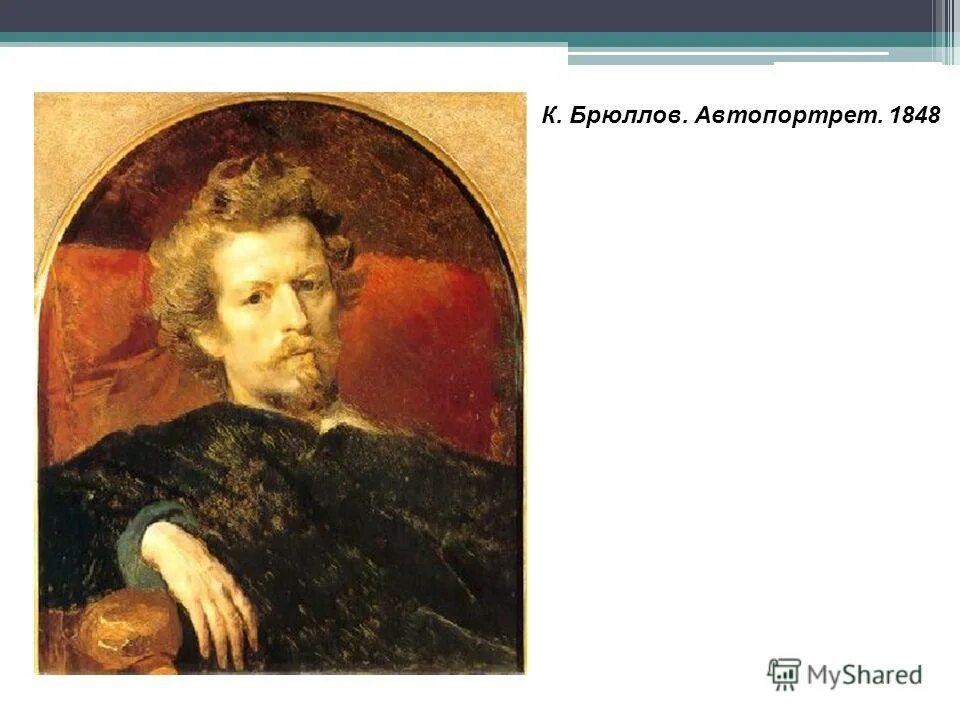 карл брюллов гений искусства. брюллов мероприятие в библиотеке. карл брюллов иконы. брюллов мероприятие в библиотеке. брюллов карл павлович 1799-1852.