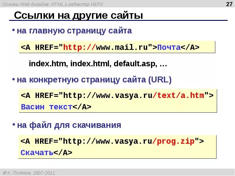 Язык html. Язык html презентация. Программа на языке html. Html язык страницы. Html язык ru