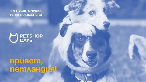 Pets shop days