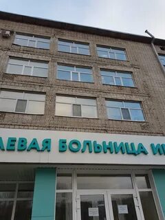 Гбуз пк краевая