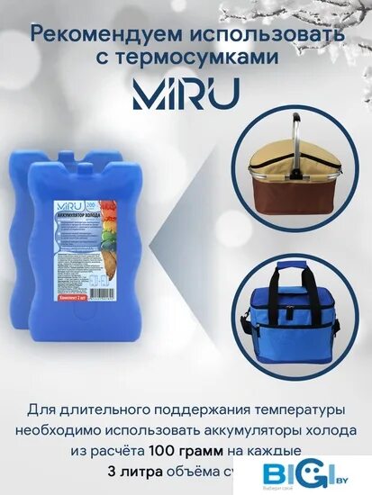 Аккумулятор для сумки холодильника как пользоваться. Аккумулятор холода в пакете. аккумулятор холода для термосумки. аккумулятор холода в термосумке. электрический аккумулятор холода для термосумки.