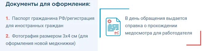 Единый центр график работы