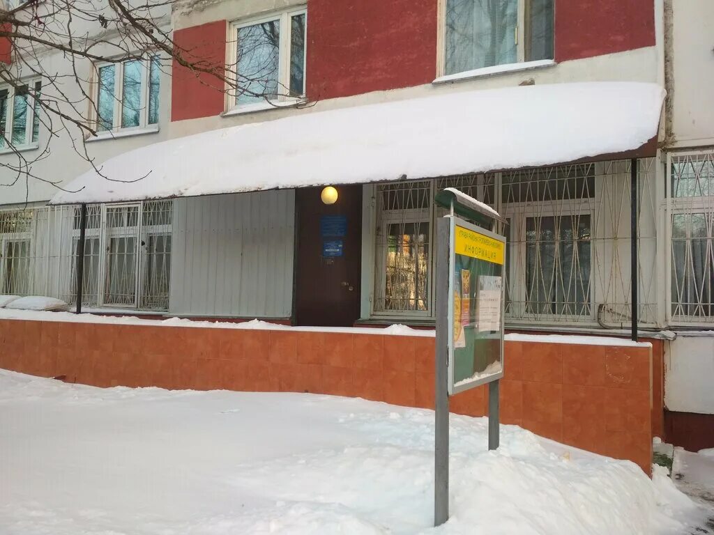 Управа тропарево. Управа тропарево-никулино. ленинский проспект 150 управа. управа тропарево-никулино официальный сайт. усзн тропарево никулино.