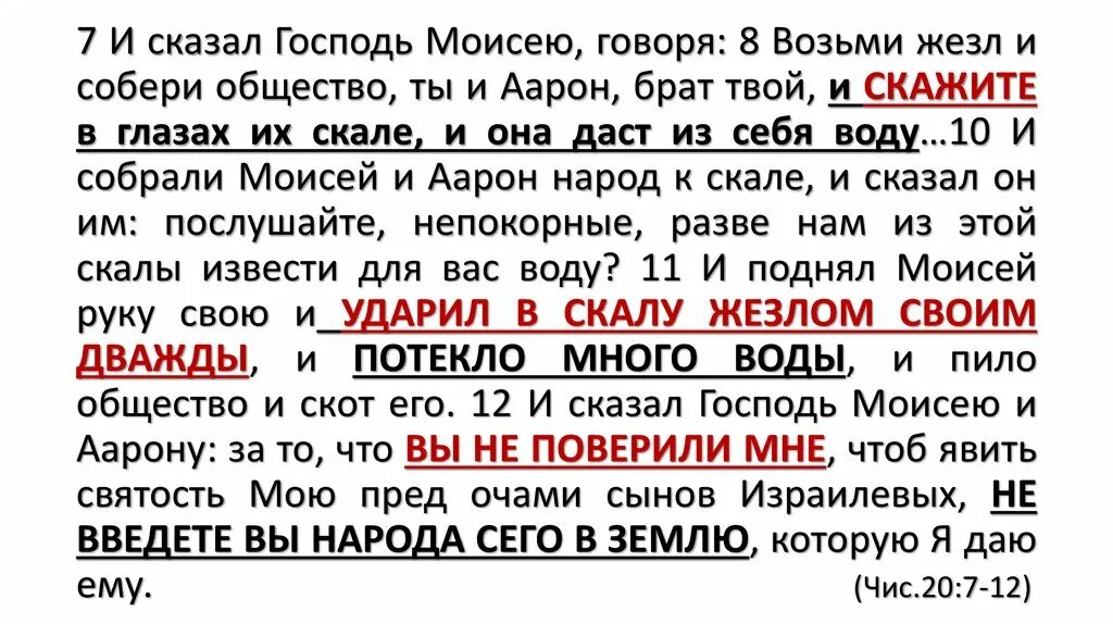 Псалом 90 текст живущий под кровом всевышнего. Сила божия в немощи совершается. Песни господь сказал. Альфа и омега господь. Вот твой господь сказал ангелам я установлю на земле наместника.