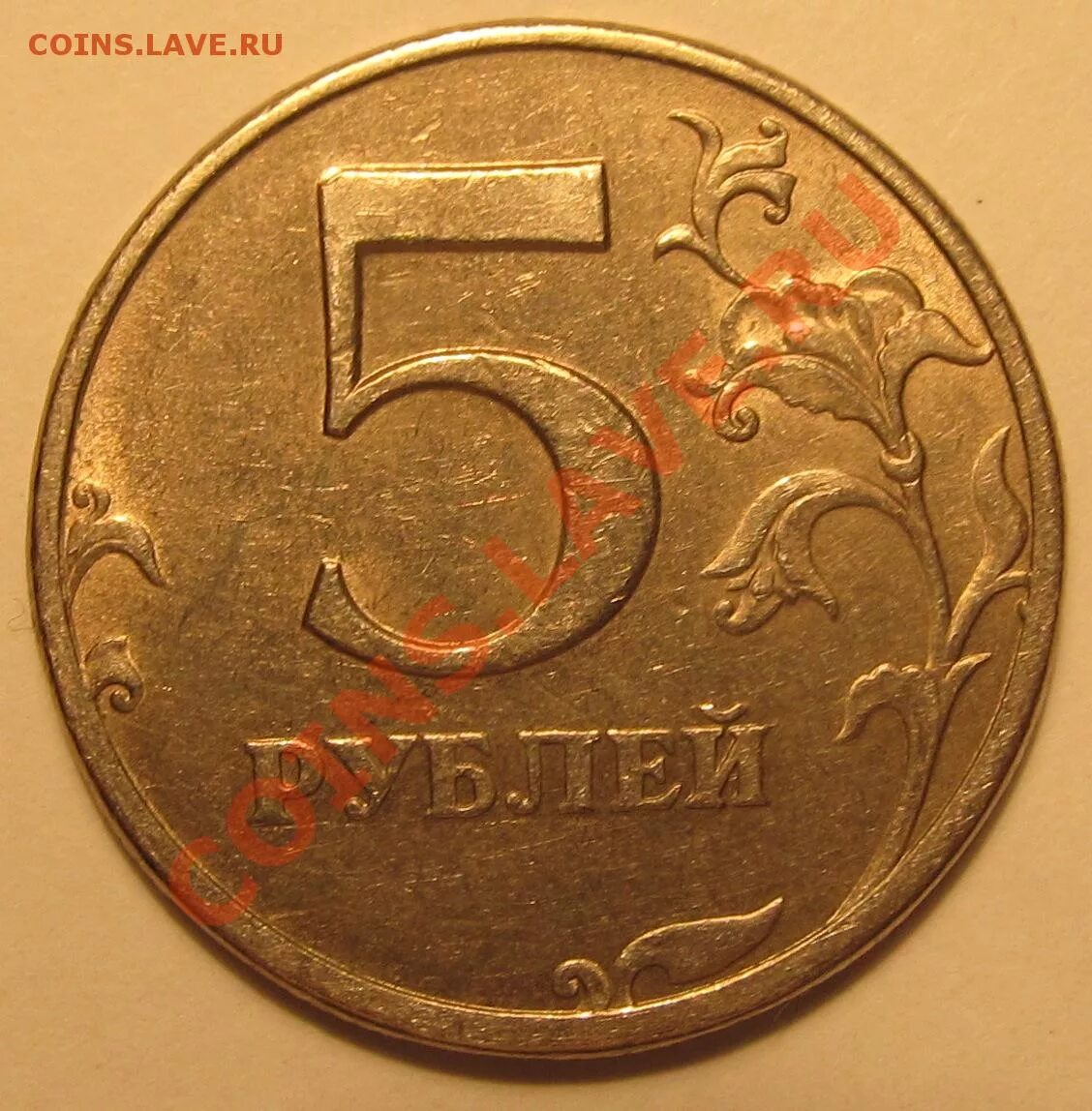Монета 5 рублей спмд. 5 Рублей 1998 СПМД -шт. 2.21-2.22. Бракованная 5 рублей 1997 года. Монеты 2005 5$. 2 Рубля 1997 СПДМ золото.
