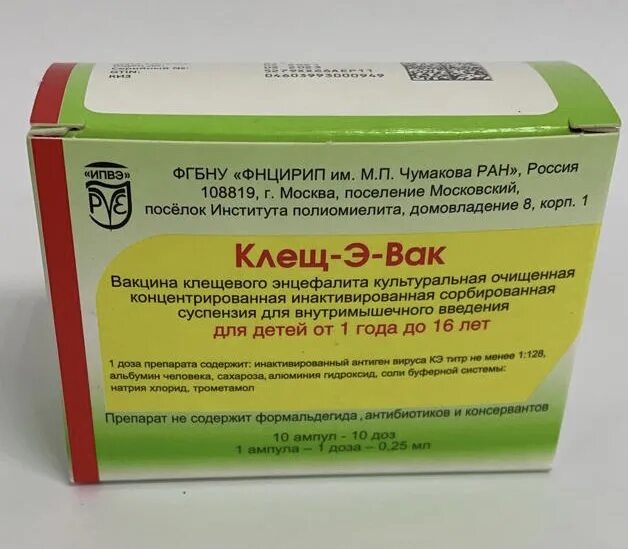 Детская вакцина клещевого. Вакцина клещ-э-ВАК. Вакцина клещевого энцефалита клещ э ВАК. Клещ э ВАК 0 25. Клещ эвак вакцина схема.