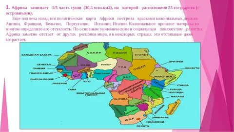 Юар география 11