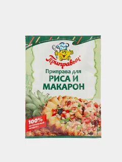 Приправа для риса