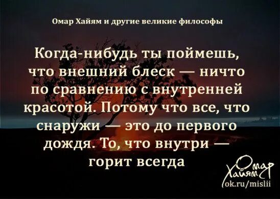 Временные страдания ничто по сравнению. Твои проблемы ничто по сравнению с другими. Библия на каждый день. Ибо думаю что нынешние временные. Мои проблемы по сравнению с твоими ничто.