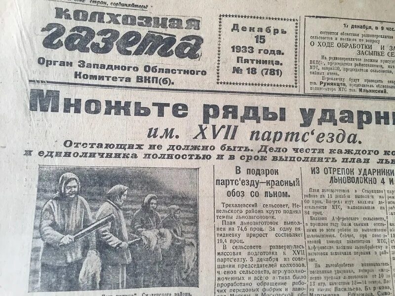 юбилей школы 85 лет. первый номер газеты колхозник. 85 лет газете. газета красный север. журналисты газеты наше слово.