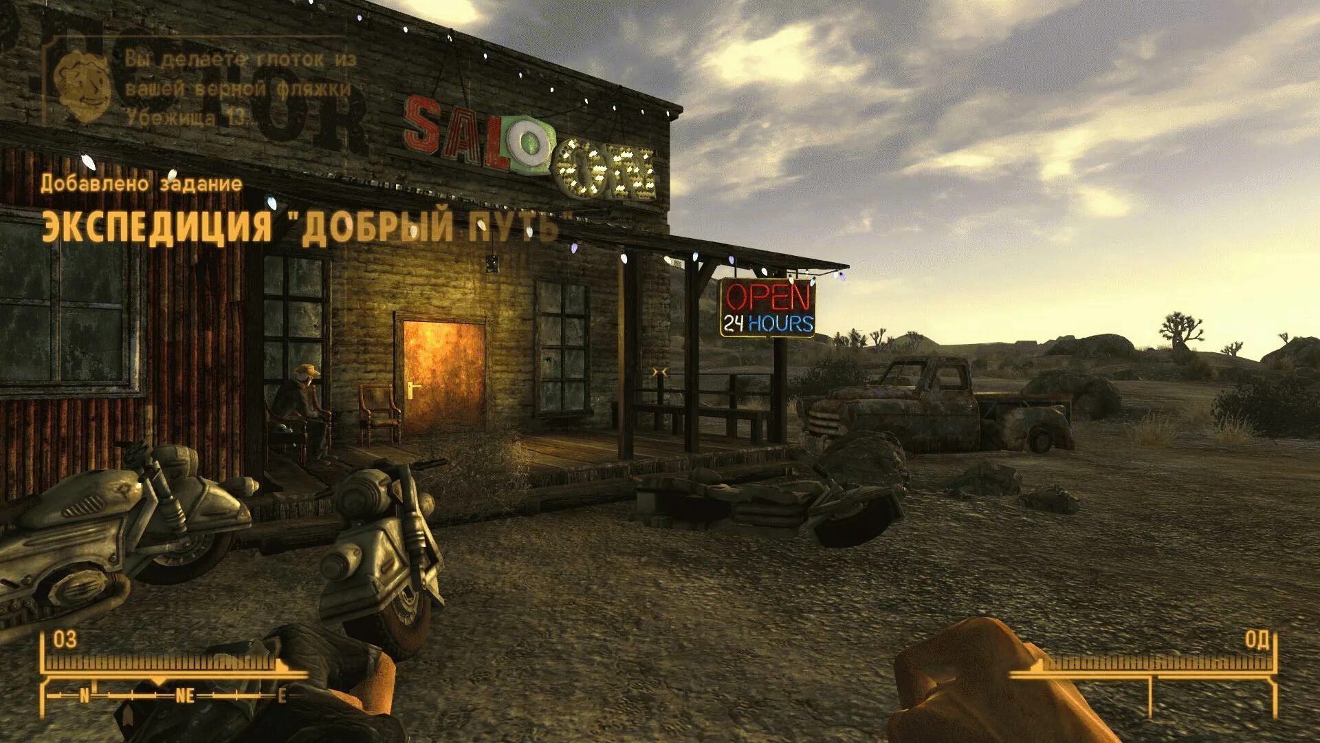 Игра fallout vegas. Игра fallout new vegas. fallout: new vegas - ultimate edition. ￼ игры \ fallout: new vegas. ultimate edition. fallout: new vegas. ultimate edition (1.4.0.525).