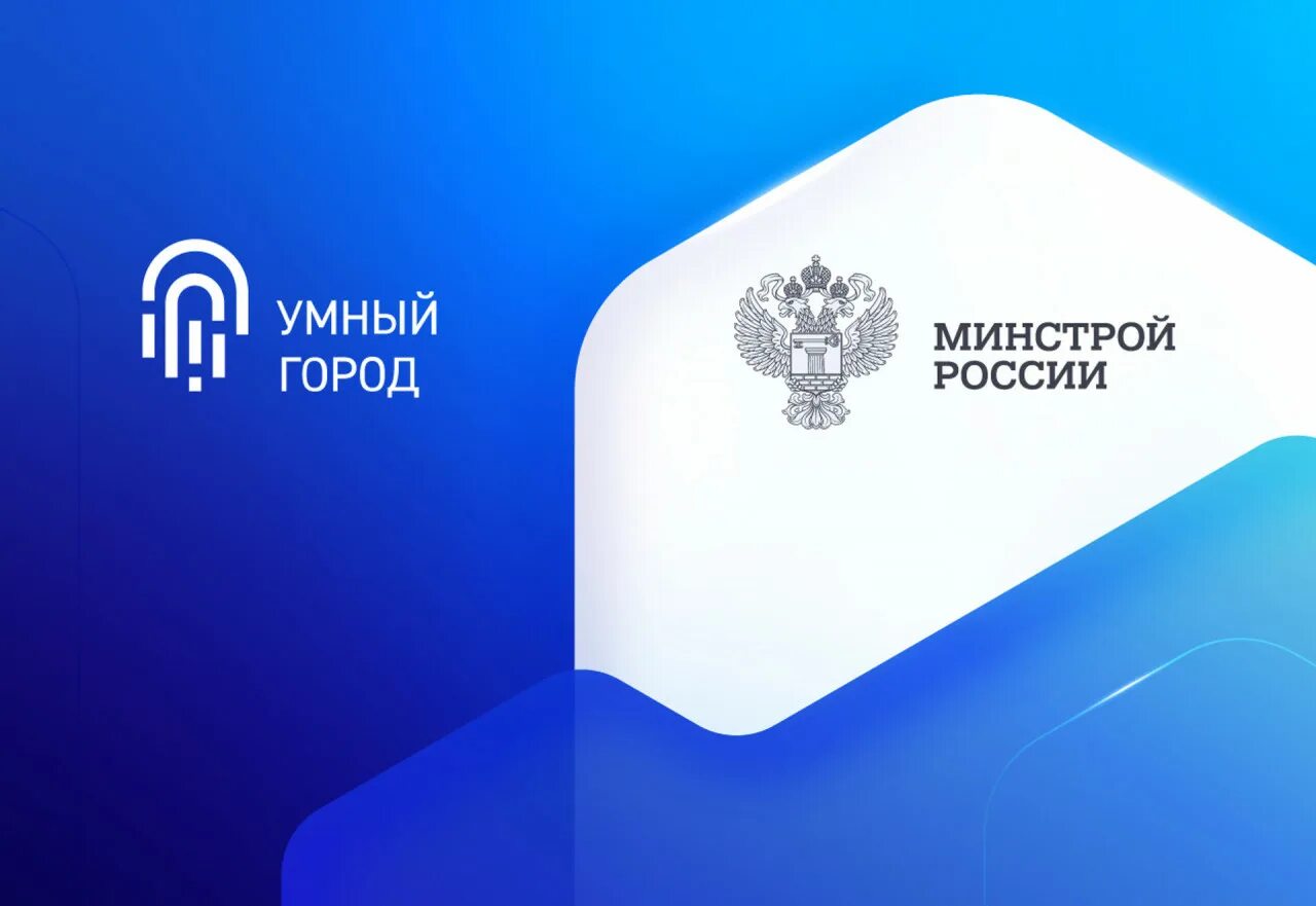 Проект минстроя рф умный город В Южно-Сахалинске прошли общественные слушания по реализации проекта "Умный горо