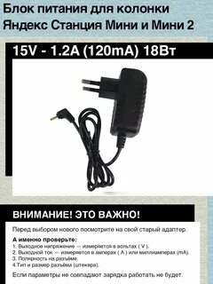 Блок питания станция мини
