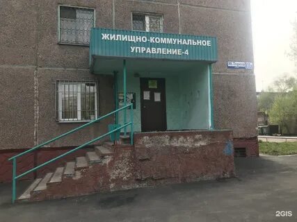 Жку ленинск кузнецкий