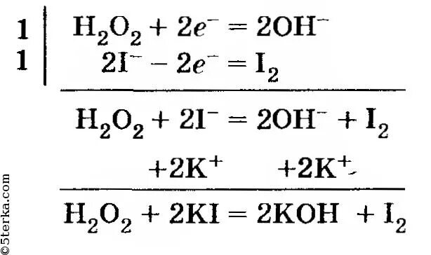 Перекись водорода плюс Иолид калия. Йодид калия и пероксид водорода. Реакция пероксида водорода с йодидом калия. Перекись водорода и йодид калия. Иодид натрия пероксид водорода серная кислота
