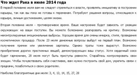 Гороскоп на завтра рак мужчина любовный