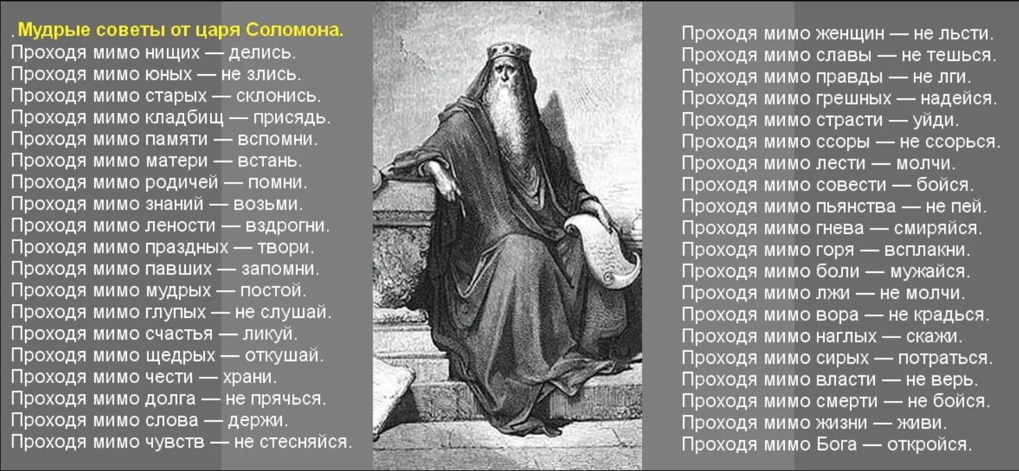Выражение царь царей