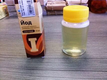 Горячий йод
