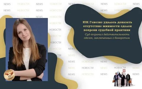 Комментарии юриста