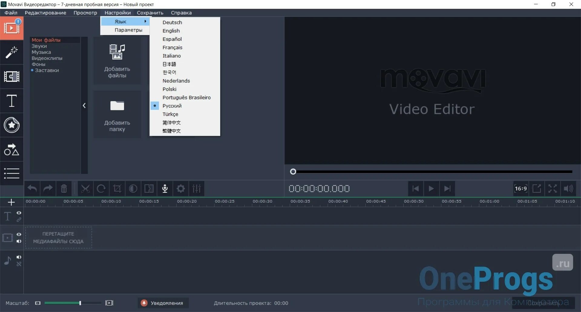 Мовави русский язык. Видеоредактор. Movavi Video Editor. Мовави видеоредактор 2021. Movavi 2023.