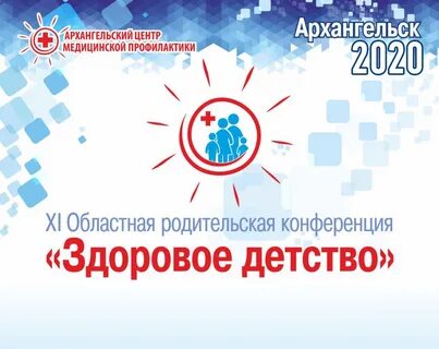 Здоровое детство