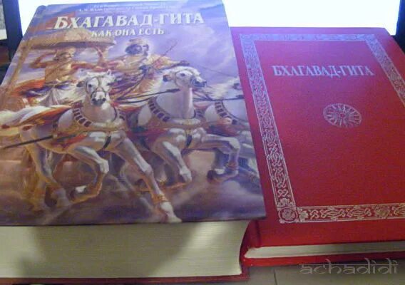 Бхагавад гита как она есть прабхупады. Бхагавад-гита. бхагавад гита книга. бхагавад-гита как она есть. бхагавад гита сокровище безусловной красоты.