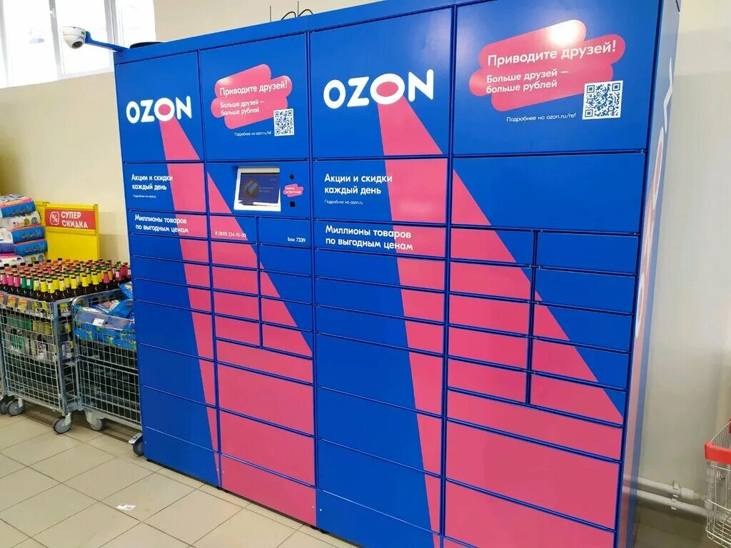 ставрополь терминал