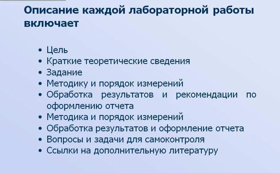 Название лабораторной работы. Оформление лабораторной работы. как оформлять лабораторную работу. как писать лабораторную работу. как оформляется лабораторная работа.