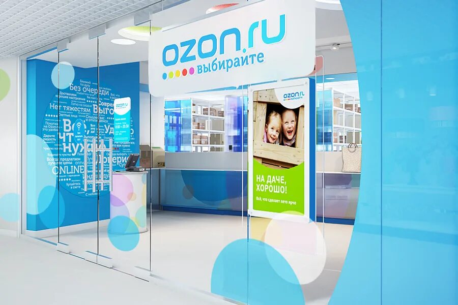 Ozon onelink. Озон. OZON магазин. Озон ru интернет магазин. Магазин Озон каталог товаров.