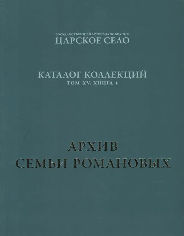 некрасов собрание сочинений 1990. том 15 книга. тургенев полное собрание сочинений и писем. а. павловская книга.