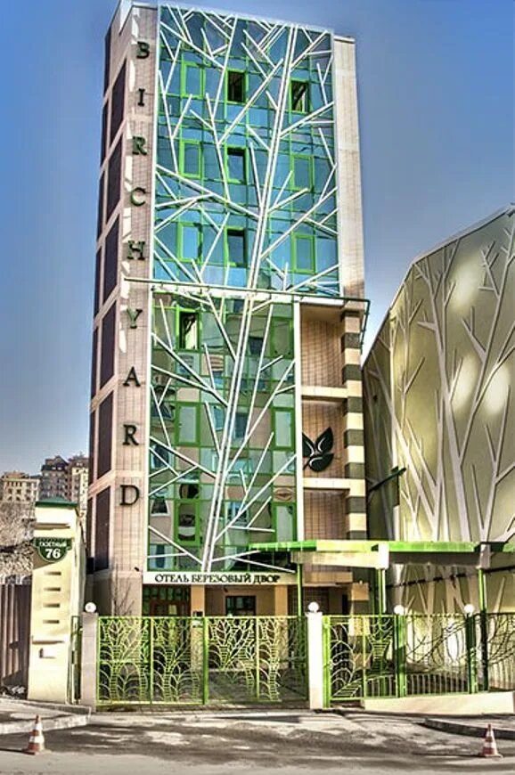 Березовый двор ростов. Березовый дворик курск. Birch yard. Березовый двор. Екатеринодарский дворик в березовом.