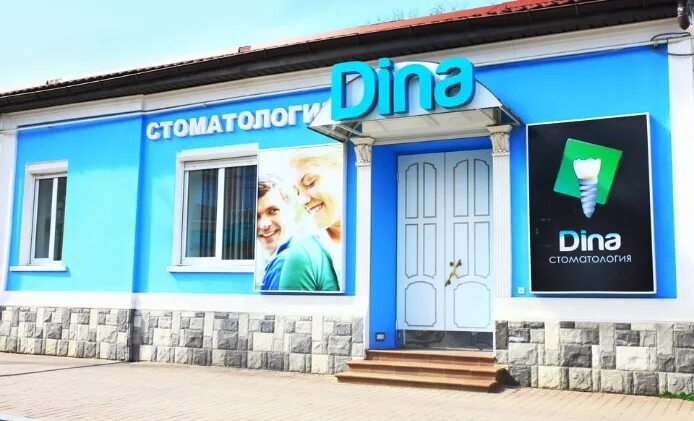 Клиника Дина, стоматологическая клиника, ул. Пушкина, 31, Симферополь - Яндекс К
